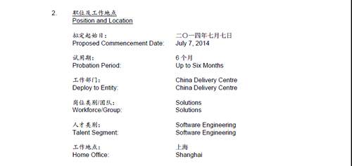 埃森哲入职通知2_副本.png