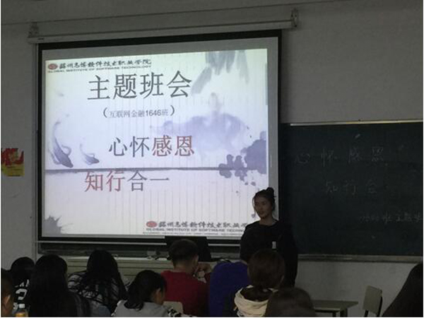 主题班会现场.jpg