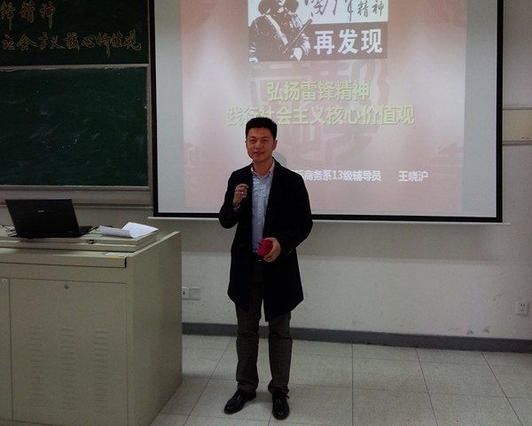王晓沪老师授课.jpg