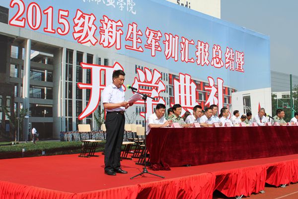 院长王兆明讲话