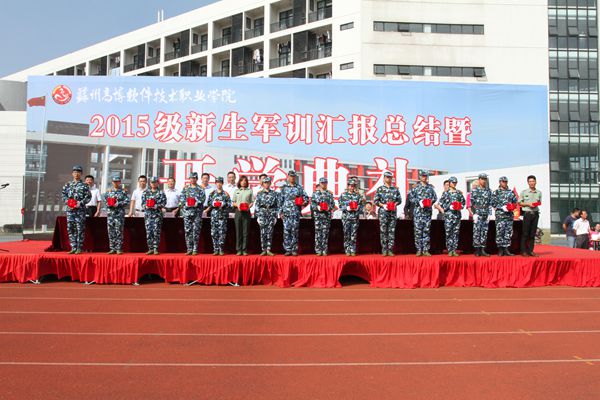 新生军训先进集体和个人