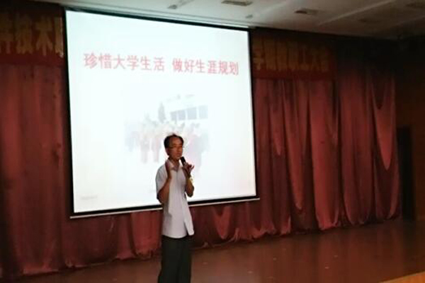 学生处副处长吴岐范演讲现场.jpg