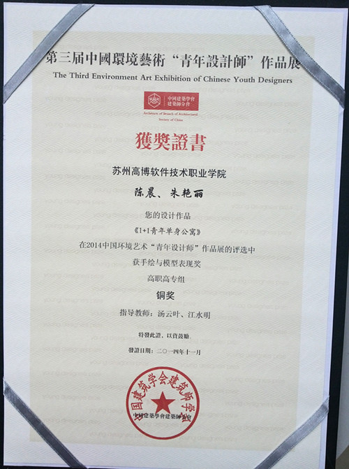 1、铜奖.jpg