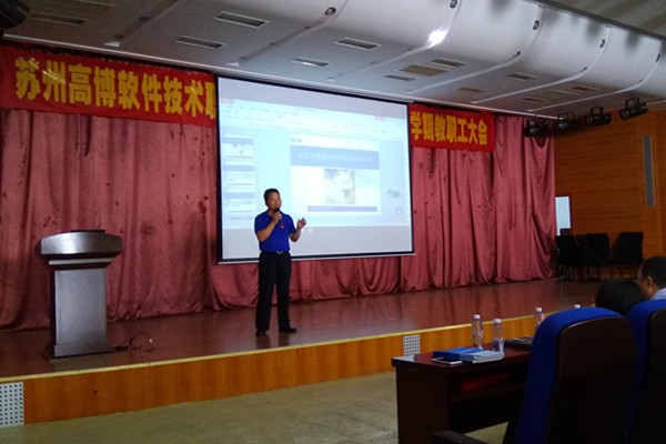 公司总经理