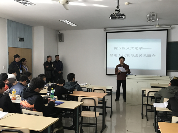 胡书记主持会议.jpg