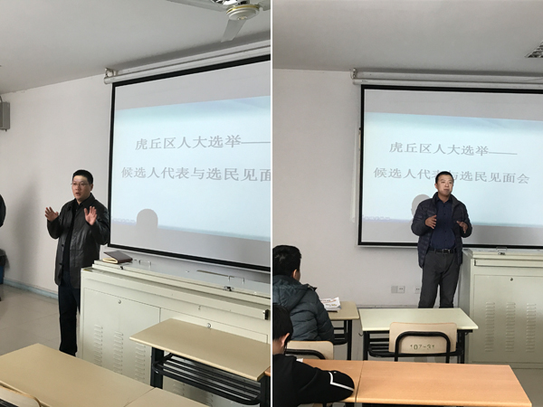 候选人发言.jpg