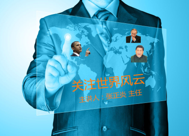 世界形势_编辑.jpg