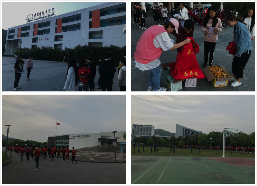 凌晨四点半集合出发.jpg
