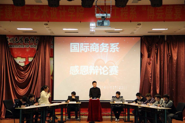 辩论赛现场.jpg
