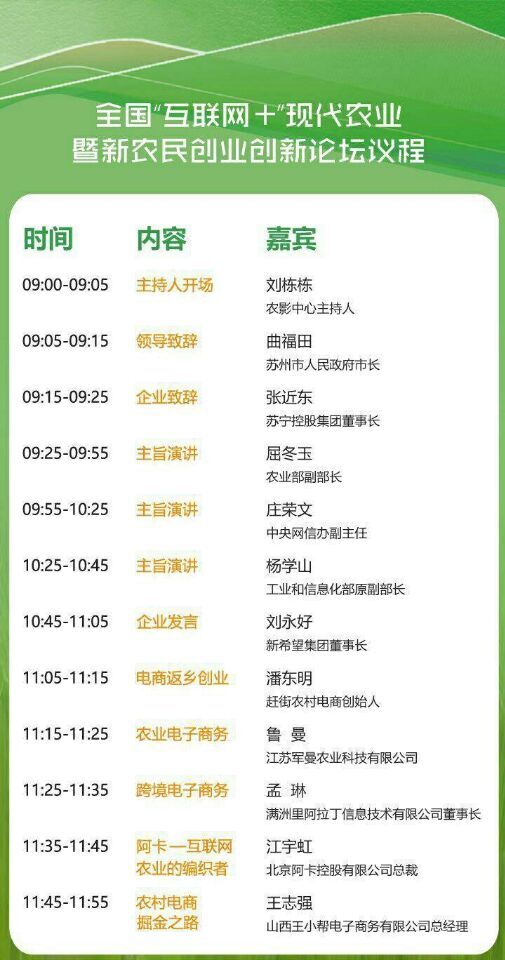 会议议程.jpg