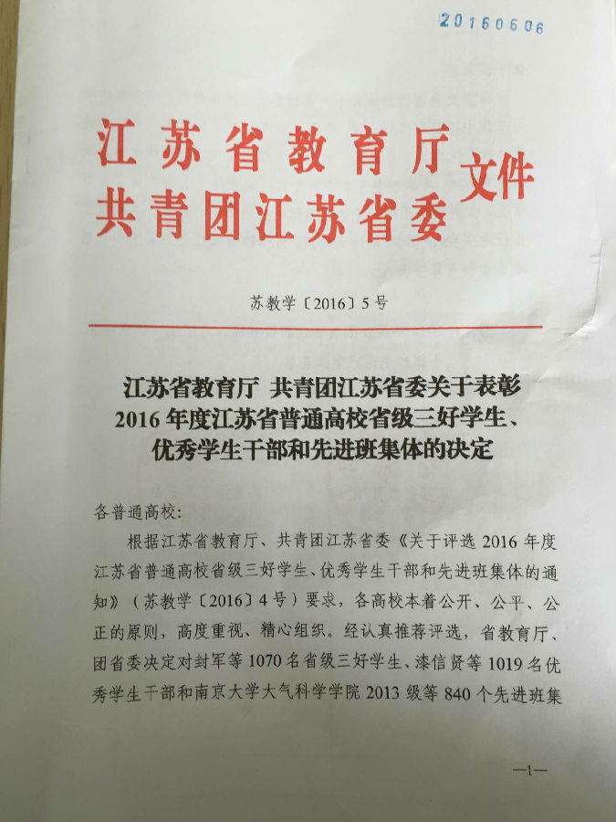 QQ图片20160608083926.jpg