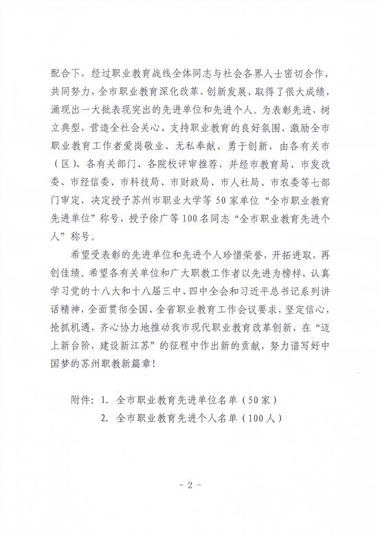 先进单位和先进个人2.jpg