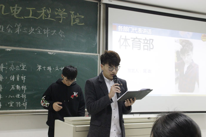 体育部代表晁政发言