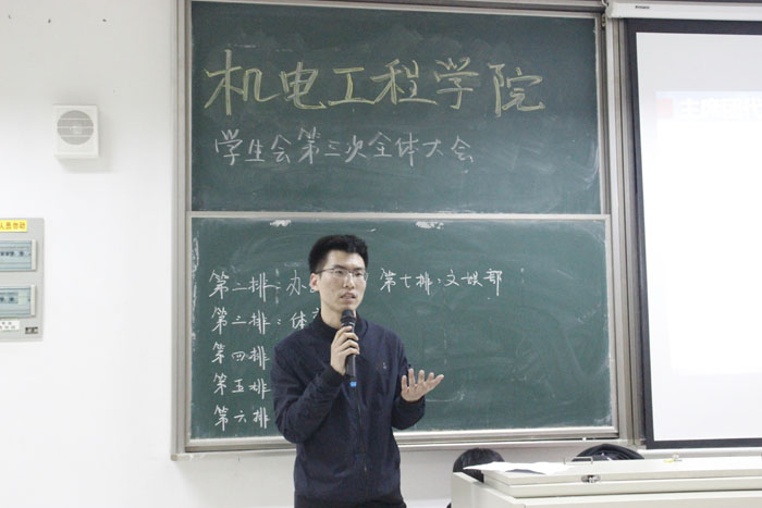 学生会主席周雯浩向大会作报告