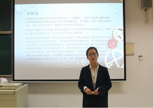 建筑与艺术学院团委换届大会暨学生干部聘任仪式圆满召开625.png