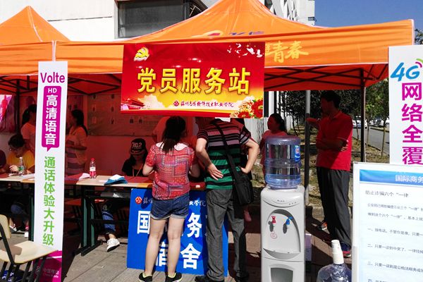 党员服务站1.jpg