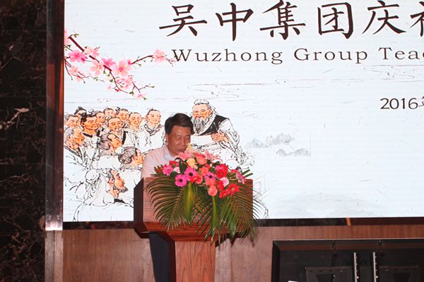 王院长讲话.jpg