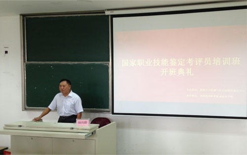 杨向群.jpg