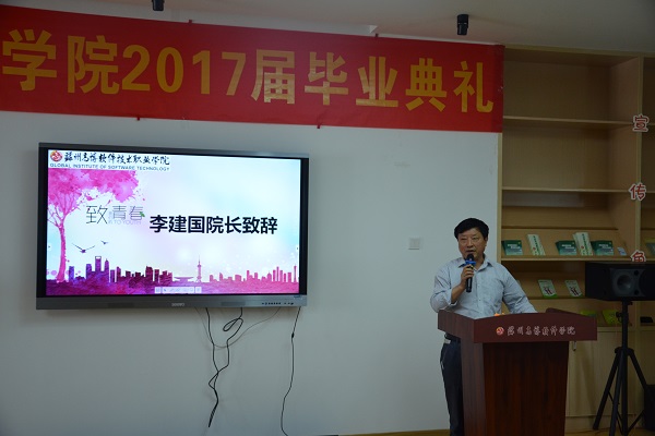 李建国副院长致辞