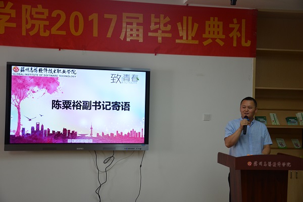 陈粟裕副书记寄语