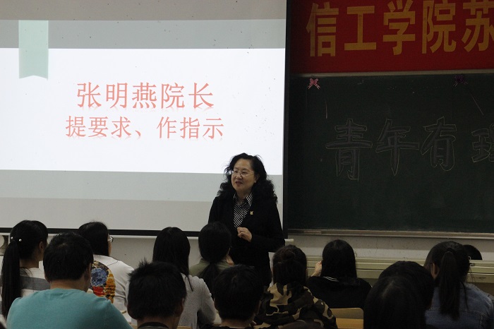 继续教育学院院长张明燕提要求、作指示.jpg
