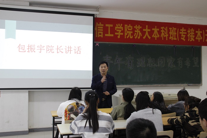 信工学院包振宇院长讲话.jpg