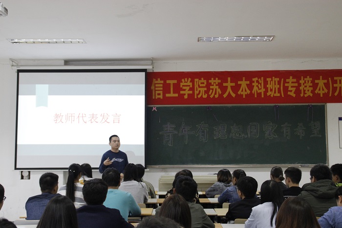 教师代表韩丽东发言.jpg