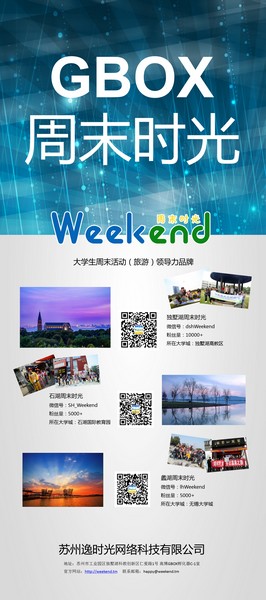 周末时光.jpg