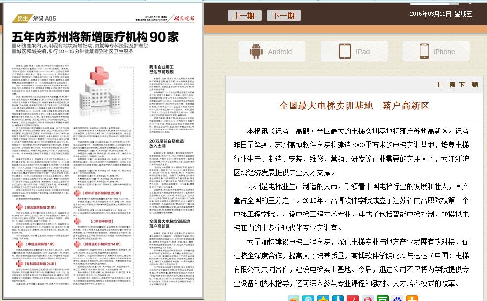 姑苏晚报.jpg