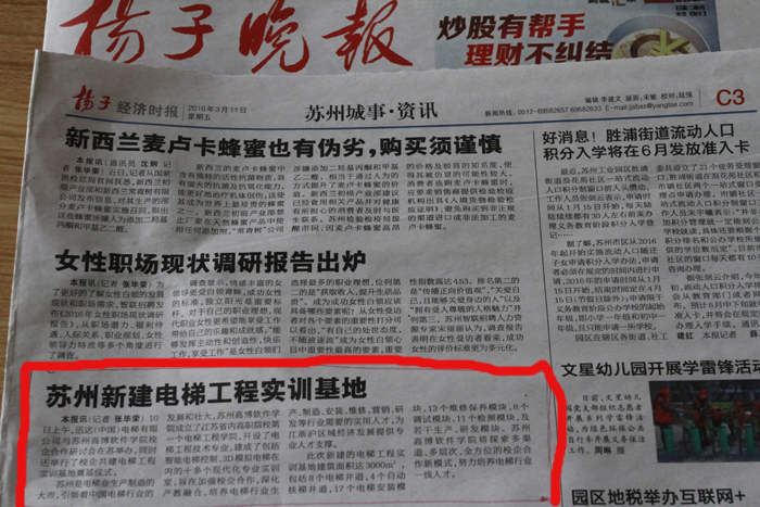 扬子晚报.jpg